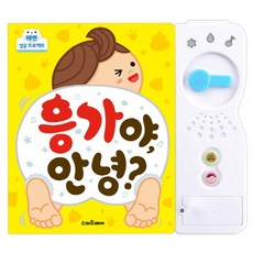 아기배변훈련책