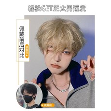 남자아이돌가발