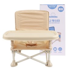 브리즈문 휴대용 유아 캠핑의자 중형 + 전용가방, 크림 베이지, 1개
