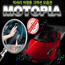 모터피아 클락션 12볼트 24볼트 1기능 3기능 5기능, 크리스탈 1기능 전자혼, 24볼트용, 1개