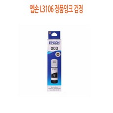 ®-24 엡손정품 엡손 L3106 정품잉크 검정 엡손 +ΩW 5A6DF2 ∞-16, Smart 1, Smart 본상품선택