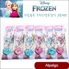 디즈니 겨울왕국 크리스탈 목걸이+팔찌 +반지 세트 팔찌 반지 목걸이 패션목걸이 gthn