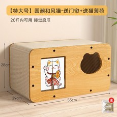 초보집사필수템 스트래쳐하우스 고양이 반려묘 숨숨집 놀이터 스트레스, 커튼형B 55x29x28