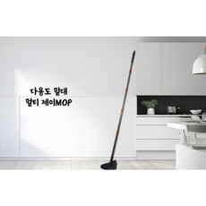 [멀티 제이MOP] 다용도밀대 삼각밀대 접히는걸레 2M연장밀대 헤드2종, 기본, 1개