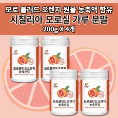 모로실효능