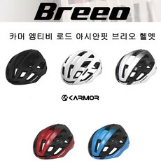 카머 브리오 자전거 헬멧, 매트블랙