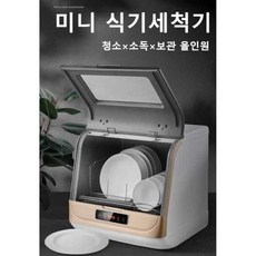 미니 식기세척기 1인가구 소형 자취 원룸용 식세기, 상세 페이지 참고, YK-X01 - 중형(식기 4세트 수납)