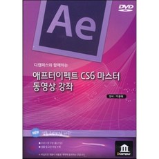 에프터이펙트강좌책
