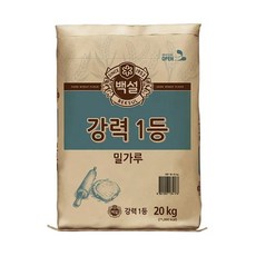 식재료 CJ 제일제당 백설 강력 1등 밀가루 20kg 대용량 식자재 부침개 강력분 주부 쉐프 레시피