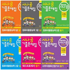 컴활필기2급