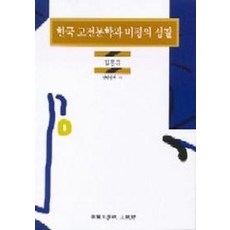 고려대학교의건축
