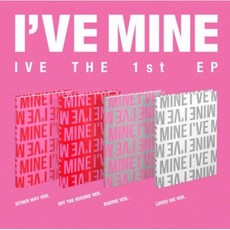 아이브 미니 앨범 1집 아이해브마인 IVE MINE 컴백 예약, 디지팩 리즈 버전