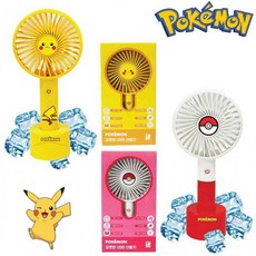 포켓몬핸디선풍기
