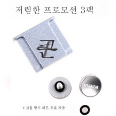 x-t30ii핫슈커버