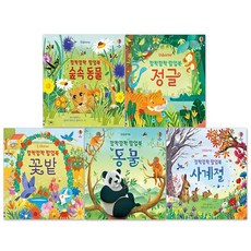 Usborne 깜짝깜짝 팝업북 사계절, 진주