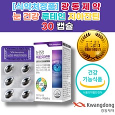 각막손상 눈이아파요 눈에좋은과일 은 눈이 시리다 시려요 눈충혈원인 눈 시력 좋아지는법 눈물흘림 증 상