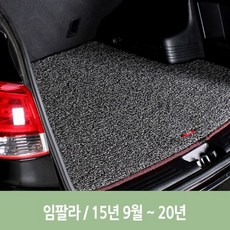 임팔라트렁크방음