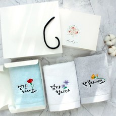 퇴사선물수건