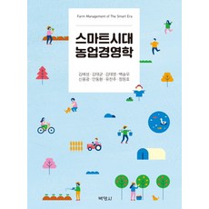 스마트시대의회계의이해