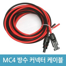 에버마켓 태양광 MC4 방수 커넥터케이블 5M 암수세트 솔라판넬, 1개