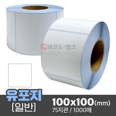 유포지 100x100(mm) 1 000매 / 바코드 물류 박스 스티커 가격표 방수 라벨지