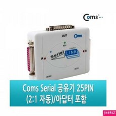 [ 25Pin용 공유기 포함 ]_PN_Coms Coms 시리얼 공유기 2대1 25Pin용 / 아답터 포함_dlrhd_K/W:디지털/가전_종합, 이공 undefined