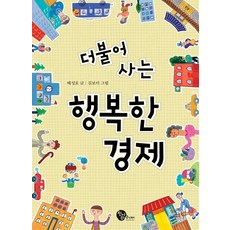 스스로크는아이더불어사는아이