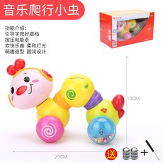배우다 기다 인도함 기어다님 신기 전동 6개 월 9지능계발 011 조기교육 유아 12, 음악 배우다 기다 작은 벌레 ?구매하