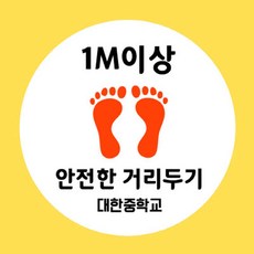 목욕탕방수스티커