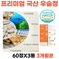 프리미엄 국내산 우슬 우슬환 쇠무릎 우술 뿌리 HACCP인증 100% 국내산 우슬정 쇠물팍 대절채 사포닌 시토스테롤 우수리 소 무릎 칼슘 보스웰리아 녹색입홍합 부모님 40대50대60대70대 추천, 2개, 60정