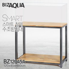 비즈아쿠아 스마트 철제수조받침대 BZ12045A형 수조받침대, 단일
