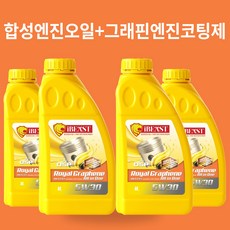 아이비스트 로열 5W30 그래핀 합성유+엔진코팅제+그룹5 OSP 겸용 엔진오일, 로열 그래핀 올인원