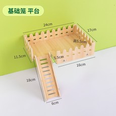 햄스터데크 울타리 은신처 계단 원목 사각 빌라 2층 diy, 1개