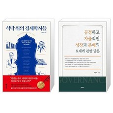성장과분배공정