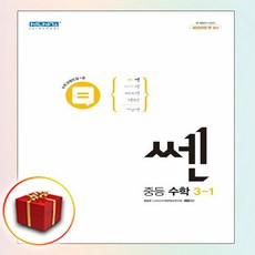 좋은책신사고수학중3교과서