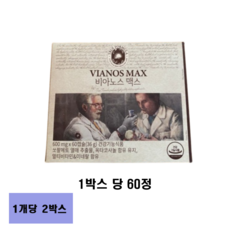 트루포뮬러 비아노스 맥스 1개월