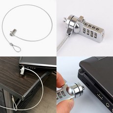 노트북분실방지