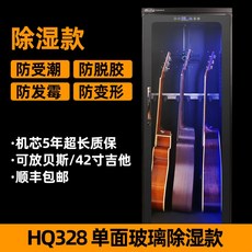 항습제습악기보관함