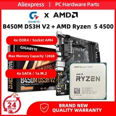 메인보드 교체 호환 마더보드 GIGABYTE B450M DS3H V2 AMD Ryzen 5 4500 CPU AM4 키트 지지대 4xDDR4 4xSATA M2 R3 R5 프로세서