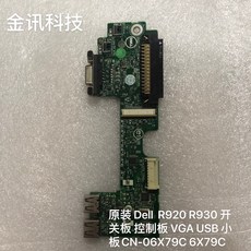 c920r