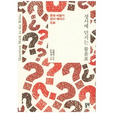 오늘의물음표