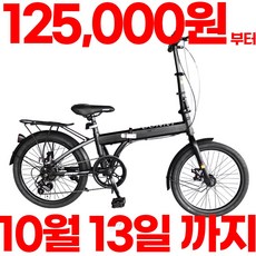 [지멘스 자전거] 2024년 업그레이드 보니20인치 2단 폴딩 쉬운 접이식자전거7단 미니벨로, 매트블랙, 143cm, 1개