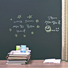 칠판시트지 딥그린 무광 (PLS-BLB01) 워터초크용