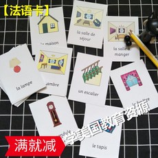 프랑스어단어집