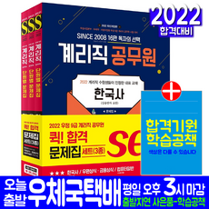 계리직공무원