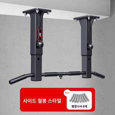 벽철봉 TOP01