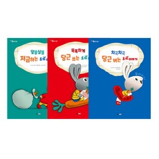똑똑똑사회그림책세트중고