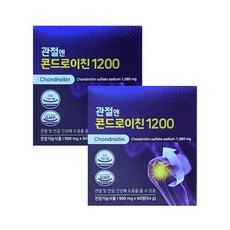 지성 관절엔 콘드로이친1200 소연골 주영엔에스 관절무릎 어골칼슘 900mg 60정 X 2박스, 2개