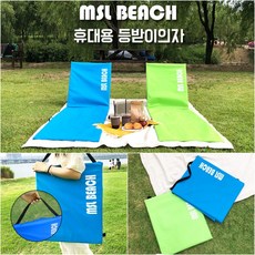 체어투