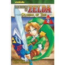 The Legend of Zelda 2: Ocarina of Time, Viz Kids